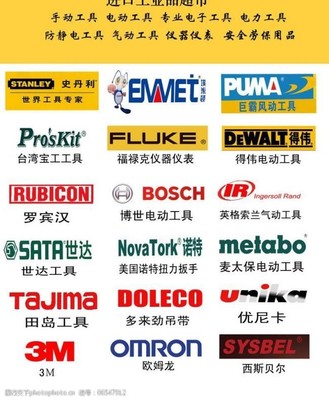 進口五金工具品牌logo圖片