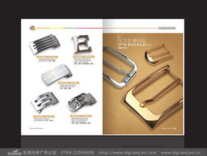 五金扣具畫冊宣傳冊設(shè)計(jì)制作