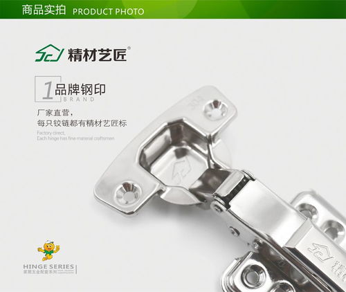 精材藝匠五金鉸鏈與合頁 卓越品質，鑄就家居細節之美