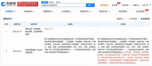 途牛旅游網(wǎng)拓展業(yè)務(wù)范圍，囊括食品互聯(lián)網(wǎng)銷售及綜合網(wǎng)上零售