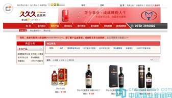 茅臺(tái)葡萄酒公司發(fā)布聲明，明確不做直銷(xiāo)，互聯(lián)網(wǎng)銷(xiāo)售模式引關(guān)注