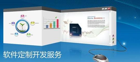 北京軟件開發 開發一個APP大概需要多少錢？