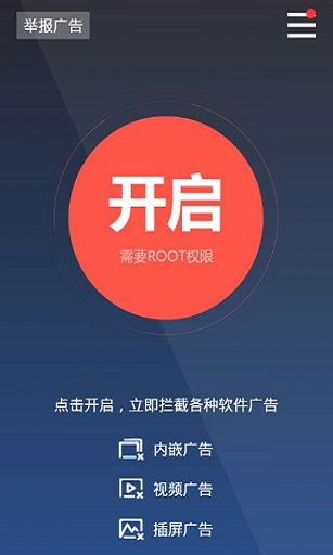 廣告殺手App免費下載指南 安卓最新版v3.0.3在多特軟件站與安卓網的獲取方式