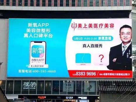 成都龍湖金楠天街LED大屏廣告發布 點亮城市商業地標的營銷新視窗