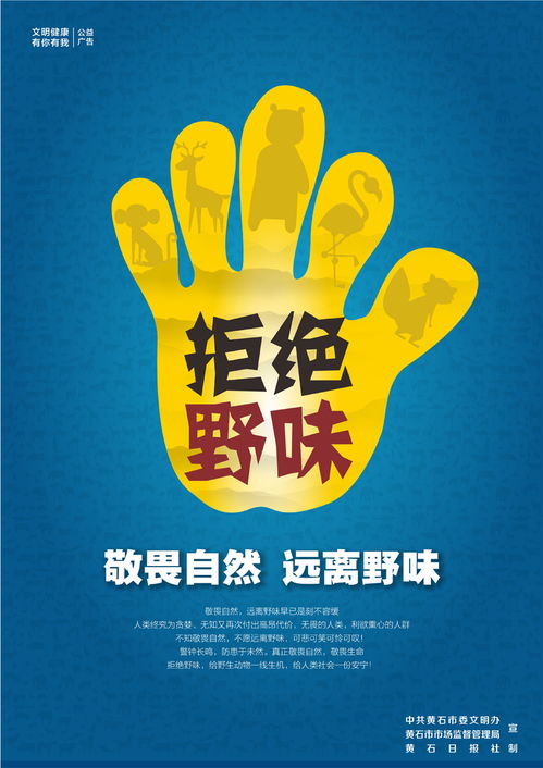 攜手黃石文明網，共筑城市精神家園——廣告發布服務介紹