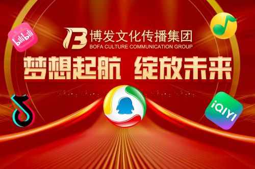 博發文化傳播 專業的廣告發布服務提供商