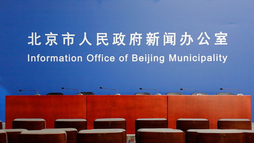 2020第二屆北京國際公益廣告大會新聞發布會 傳遞溫暖，點亮公益之光