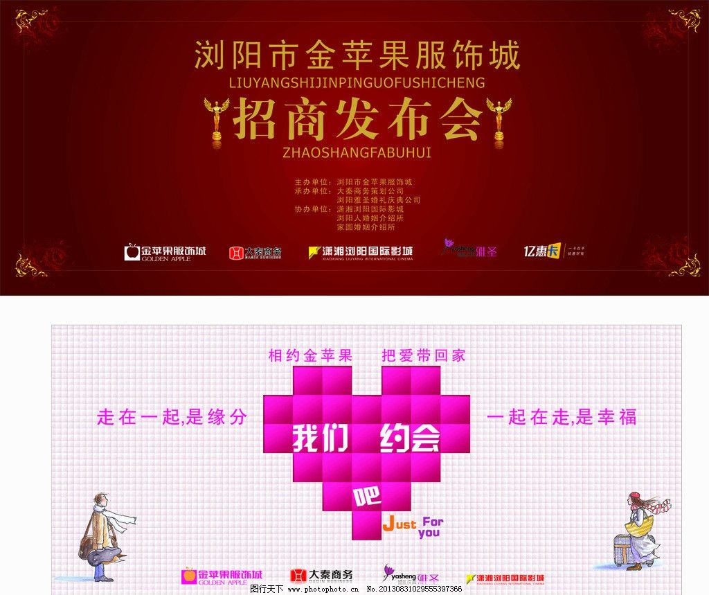 招商發(fā)布會(huì)相約金蘋(píng)果